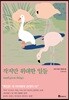 작지만 위대한 일들