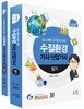 2019 수질환경기사/산업기사 필기