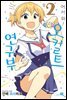 [대여] 어서 와! 오컬트 연구부 02