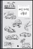 매일 스케치 자동차 - Daily Sketch Series 009