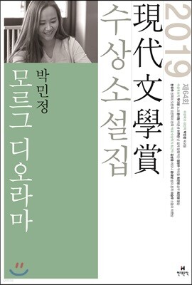 모르그 디오라마