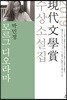 모르그 디오라마