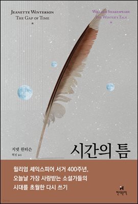 시간의 틈