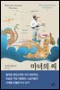 마녀의 씨