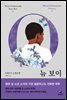 뉴 보이