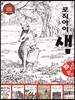 논리독서 지도교재 로직아이 샘 빨강 3단계