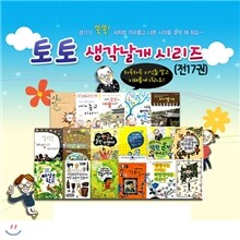 토토 생각날개 시리즈 세트 (전17권)