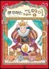 생각하는 고양이