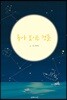 좋아 보이는 것들