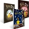 코딱지 코지 3권 세트
