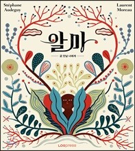 알마