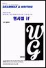L2 명사절 if