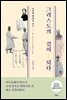 그리스도의 길이 되다