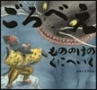 ごろべえ もののけのくにへいく