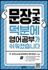 문장구조 덕분에 영어 공부가 쉬워졌습니다