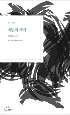 바람의 책력