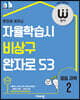 완자 중등 과학 2 (2025년용)