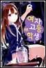 [대여] 여자고등학생 07