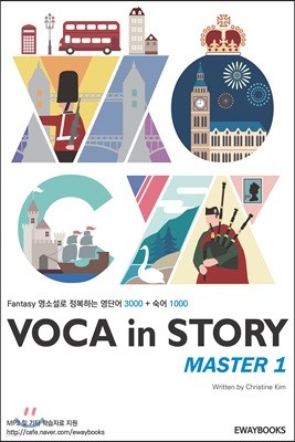 Voca in Story Master 1 보카인스토리 마스터1