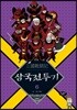 삼국전투기 6