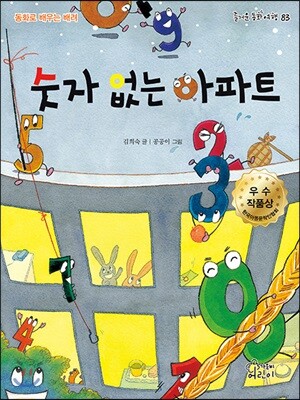 숫자 없는 아파트