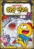 무엇이든 해결단 허팝 연구소 3