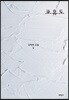 포유도