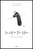 왜 이렇게 살기 힘들까