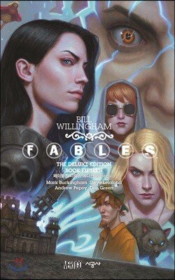 페이블즈(FABLES) 디럭스 에디션 15