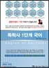 독학사 1단계 국어