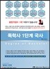 독학사 1단계 국사