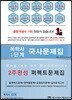 독학사 1단계 국사문제집 2주완성 퍼펙트문제집