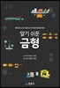 알기 쉬운 금형