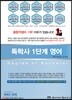 독학사 1단계 영어