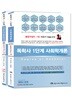 독학사 1단계 사회학개론 세트