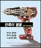 반쪽이 별꼴