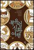 북유럽 신화 여행