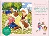 플란다스의 개 컬러링 엽서북