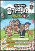 응가역사 중학교 역사 1-2 (2019년)