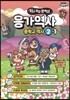 응가역사 중학교 역사 2-1 (2019년)