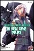 풀 메탈 패닉! 어나더 10