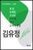 봄봄, 동백꽃, 소낙비, 만무방, 땡볕, 금 따는 콩밭