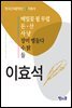 메밀꽃 필 무렵, 돈, 산, 사냥, 장미 병들다, 수탉, 들