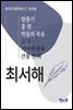 탈출기, 홍염, 박돌의 죽음, 고국, 기아와 살육, 큰물 진 뒤