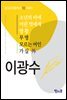 소년의 비애, 어린 벗에게, 방황, 무명, 모르는 여인, 가실 外