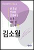 먼 후일, 산유화, 진달래꽃, 초혼, 가는 길, 접동새 外