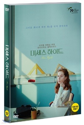미세스 하이드