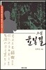 소설 윤봉길