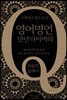 영어명언 만년 다이어리 : 위클리 플래너
