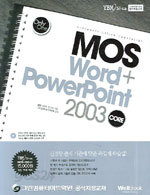 Only One MOS Word + PowerPoint 2003 Core (컴퓨터/상품설명참조/2)